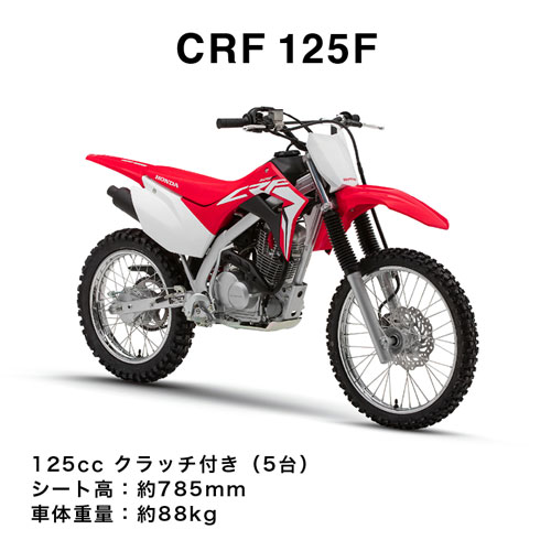 CRF125F